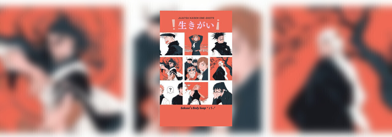 Ikigai by 𝙎𝙖𝙠𝙪𝙨𝙖'𝙨 𝘽𝙤𝙙𝙮 𝙎𝙤𝙖𝙥 ᶻ 𝗓 𐰁 .ᐟ at Inkitt