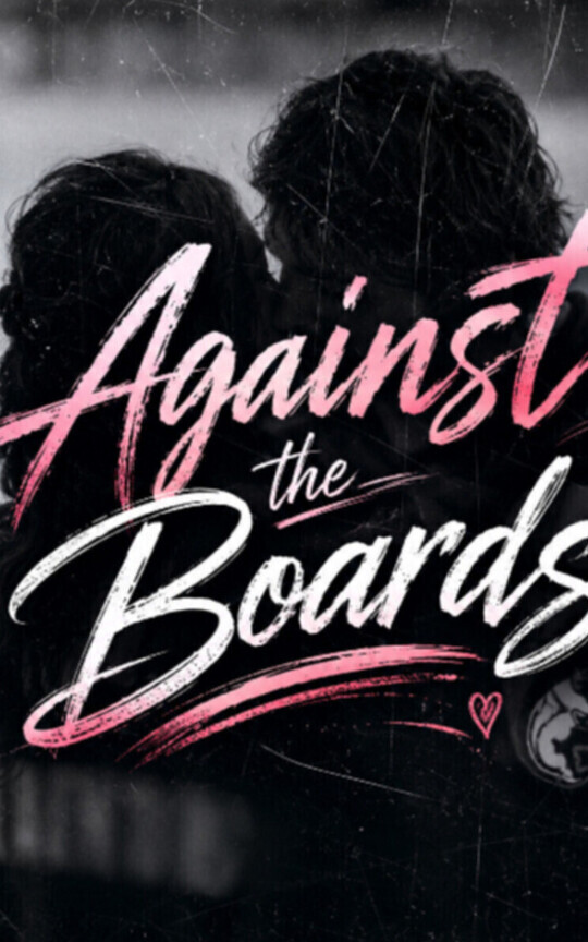 Against the Boards (Book 5: Brookhaven Lake Series)