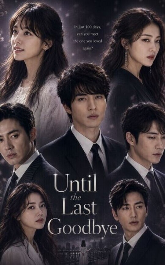 Until The Last Goodbye