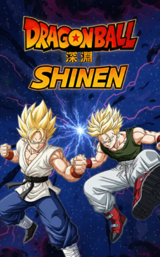 Dragon Ball - Shinen | The Secret of the Time Chamber (Audiobook)