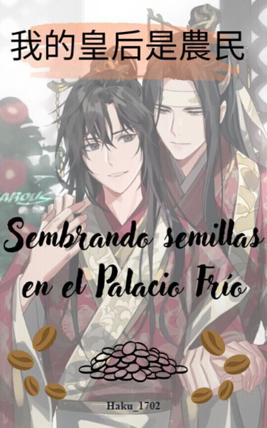 🎍🐉我的皇后是農民 | sembrando semillas en el palacio frío🐉🎍 (TRADUCCIÓN)