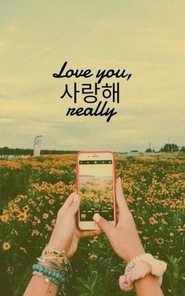 Love you, really
