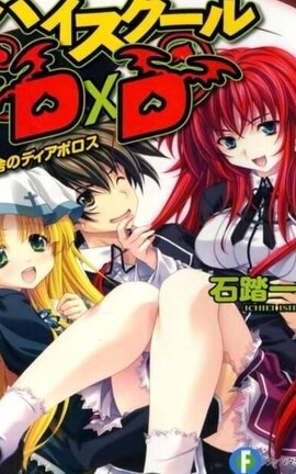 high school dxd volumen 1