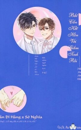 [Đam mỹ/HOÀN] Bất cẩn kết hôn với giấm tinh rồi - Nhất Mai Nữu Khấu