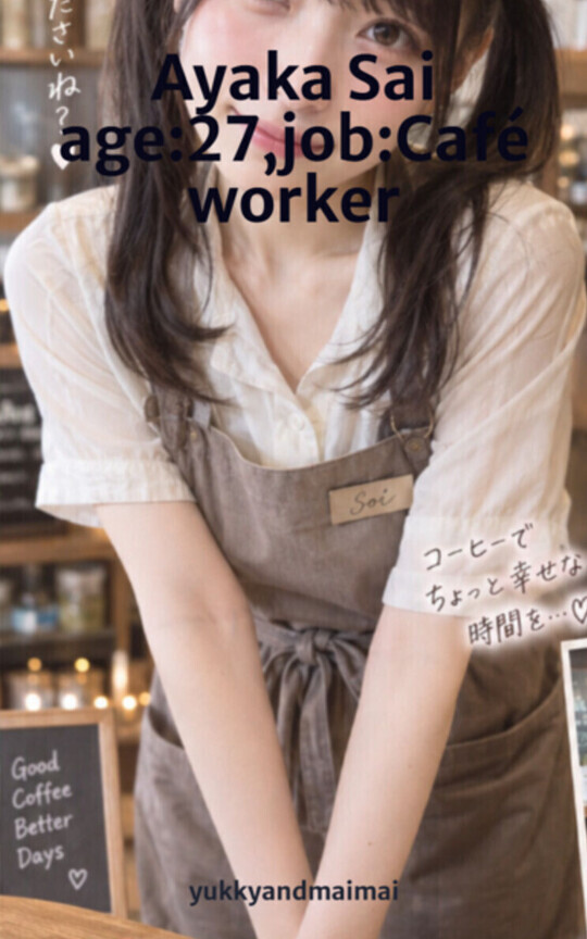 Ayaka Sai age:27,job:Café worker