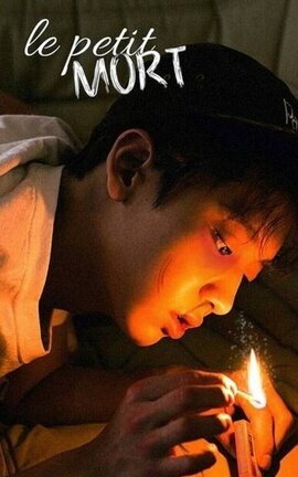 le petit mort - chanbaek