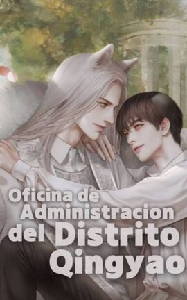 Oficina de administración del distrito Qingyao