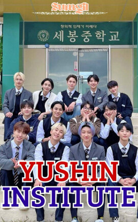 𝒀𝒖𝒔𝒉𝒊𝒏 𝑰𝒏𝒔𝒕𝒊𝒕𝒖𝒕𝒆. [SEVENTEEN ♡ JiHan]