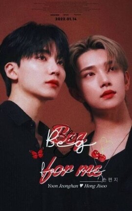 Beg For Me [ YoonHong ]