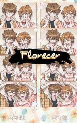 ' ❁; Florecer
