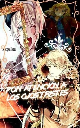 Pon atenci贸n a los ojos tristes