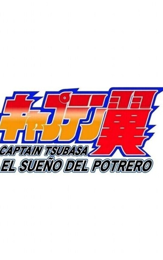 SUPERCAMPEONES: EL SUEÑO DEL POTRERO ⚽🇦🇷