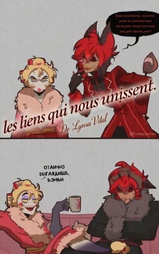 Les liens qui nous unissent