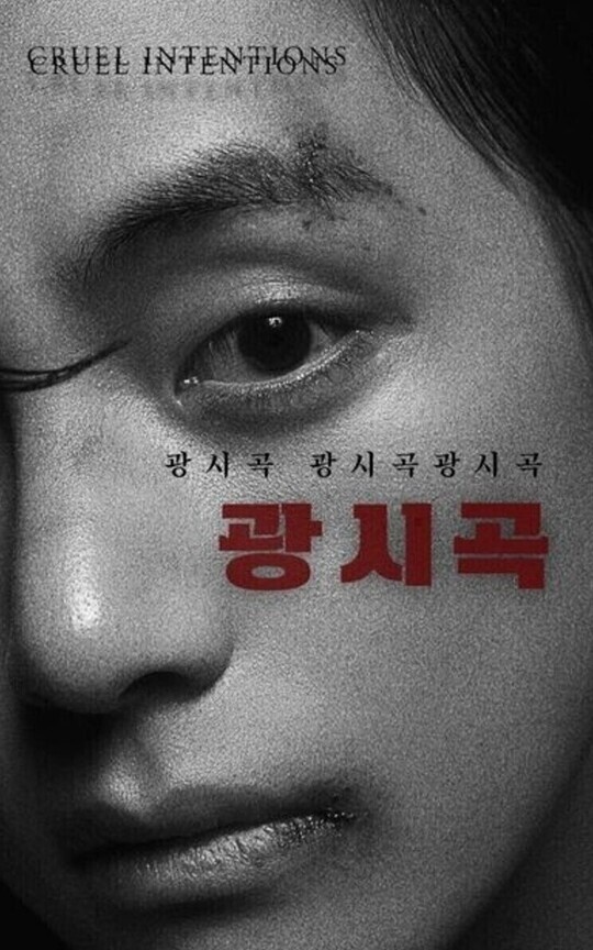 PORNGORE: La Isla Depravada | taekook |