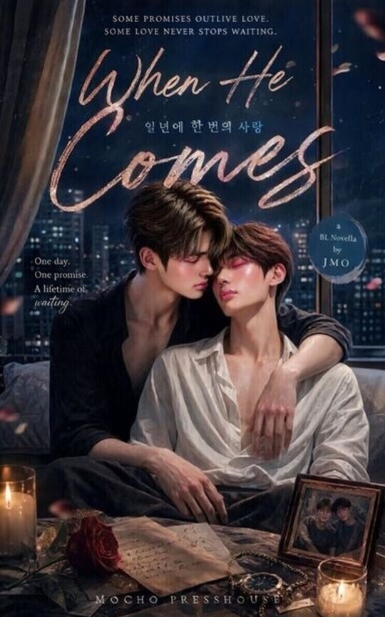 [BL] When He Comes (일년에 한 번의 사랑)