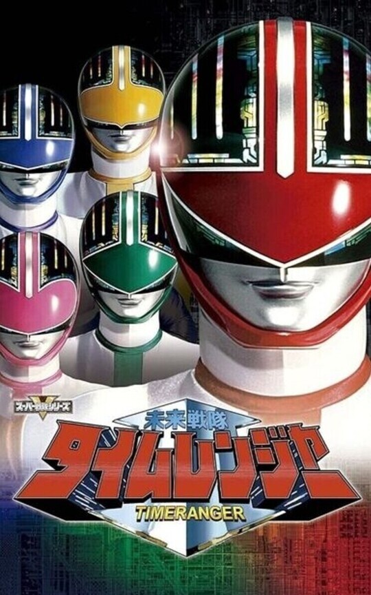 Mirai Sentai Timeranger 2026