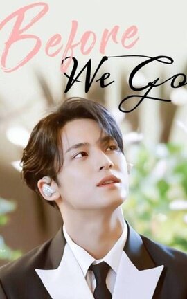 Be fore we go [Meanie || Minwon]