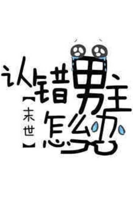 What should I do if I recognize the wrong Ml?