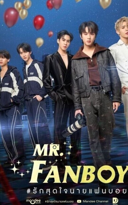 Mr. Fanboy | English Translation - eveexeas