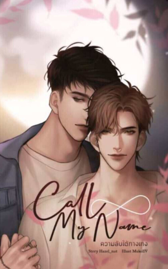 Call My Name (FINALIZADA) *Nameverse*