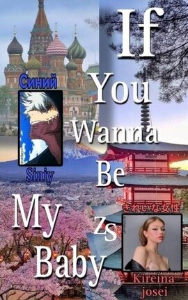 If You Wanna Be My Baby. [Mi Preciosa] 