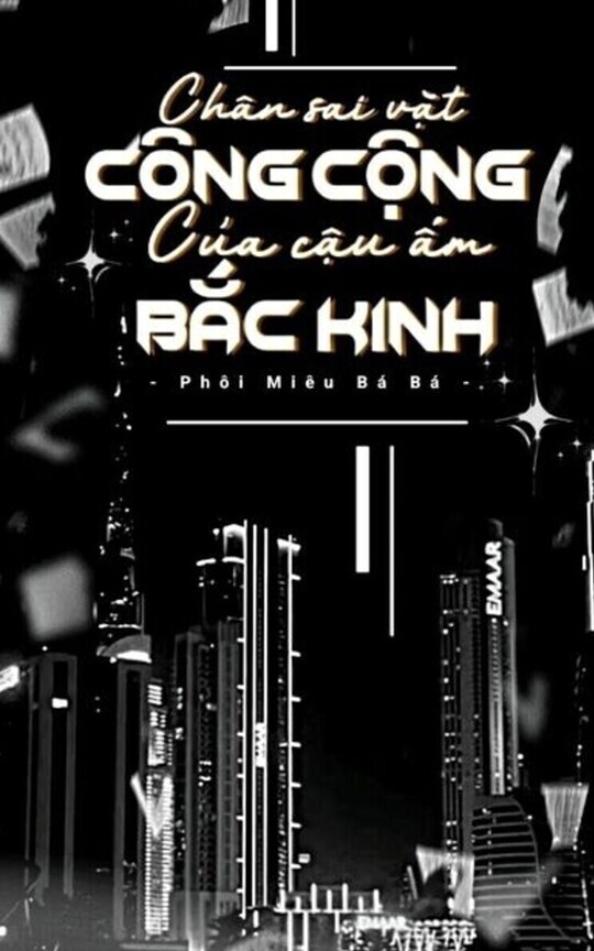 [Đam] Chân sai vặt công cộng của cậu ấm Bắc Kinh