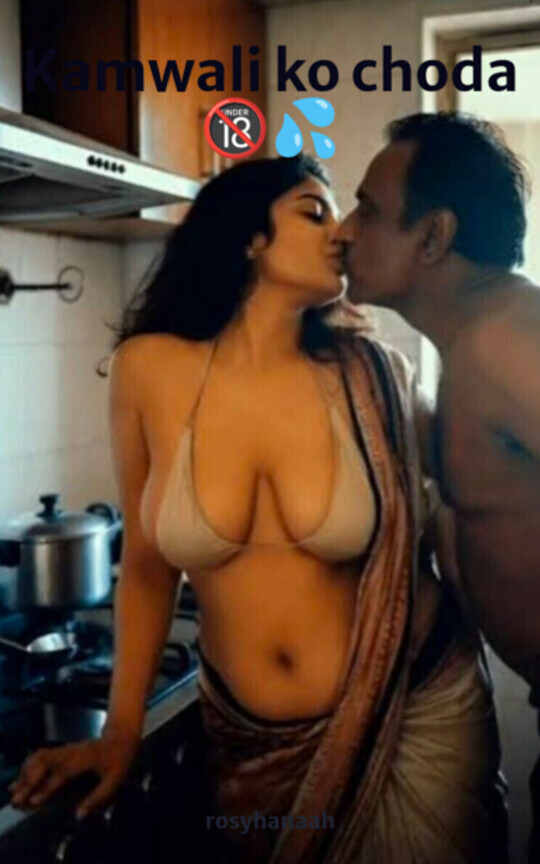 Kamwali ko choda 🔞💦