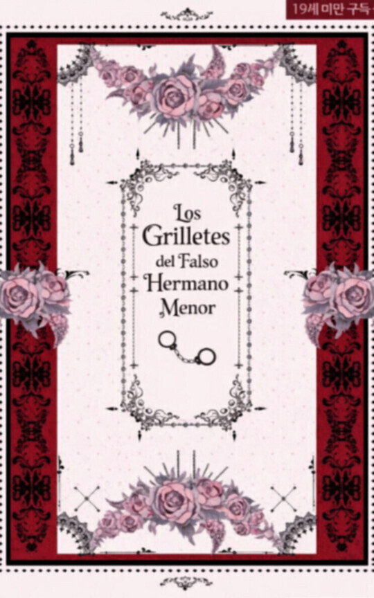 Los Grilletes del Falso Hemano Menor
