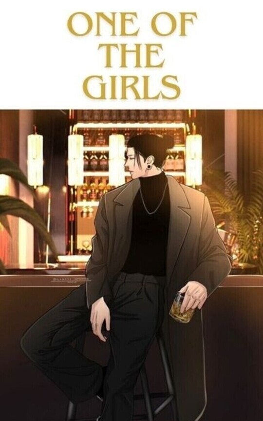 One of the Girls | SUGURU GETO X OC |