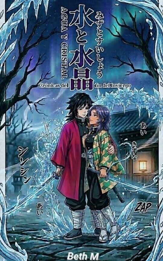 Tu vida con Tomioka (agua y cristal)+18