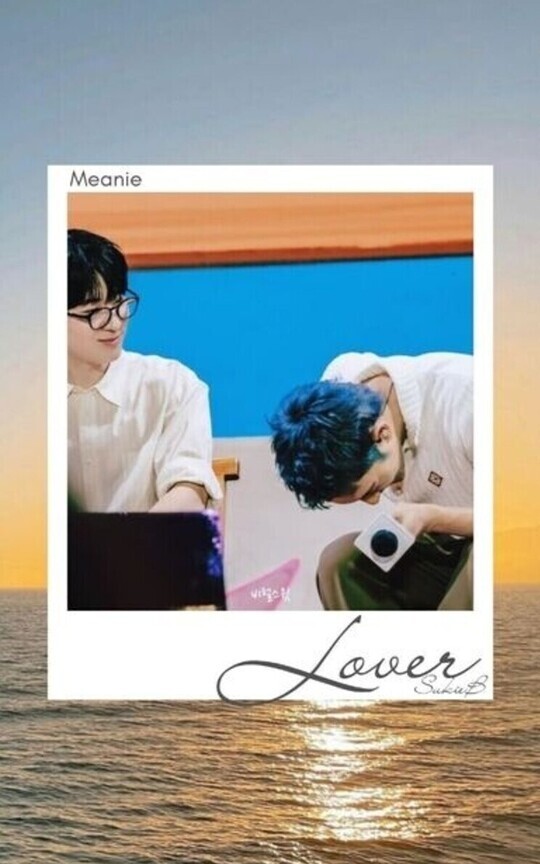 Lover (Meanie)