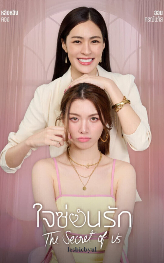 TSOU (LINGORM)