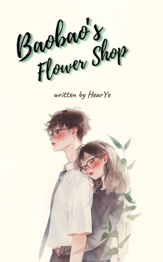 Baobao’s Flower Shop