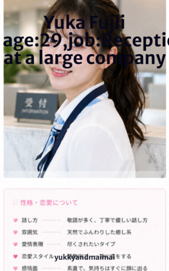 Yuka Fujii age:29,job:Receptionist at a large company