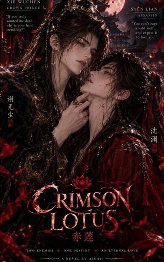 CRIMSON LOTUS 🪷