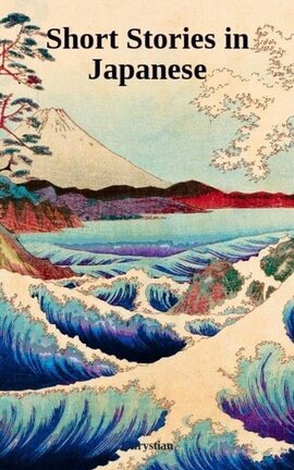 Short Stories in Japanese