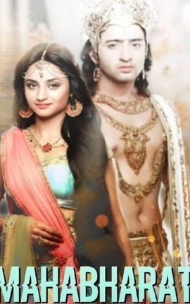 Mahabharat: Chitralekha's Tale 