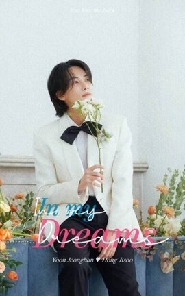 In My Dreams [ YoonHong ]