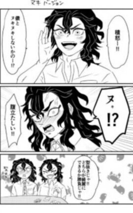 EL SECRETO DE SEKIDO [Hantengu Clones - One Shot]