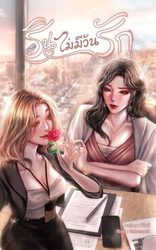 "Denied Love" Muestra (Spanish Version..Meb)