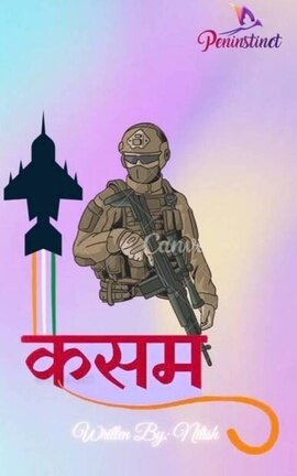 कसम