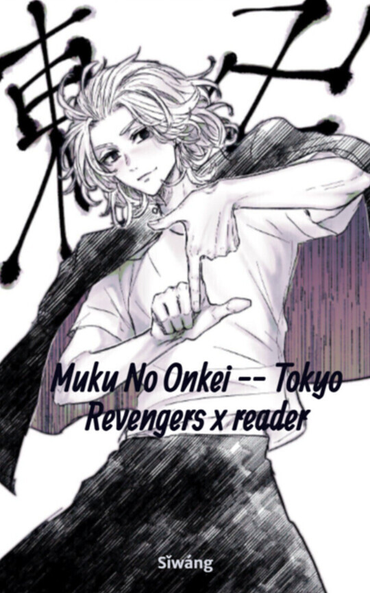 Muku No Onkei -- Tokyo Revengers x reader