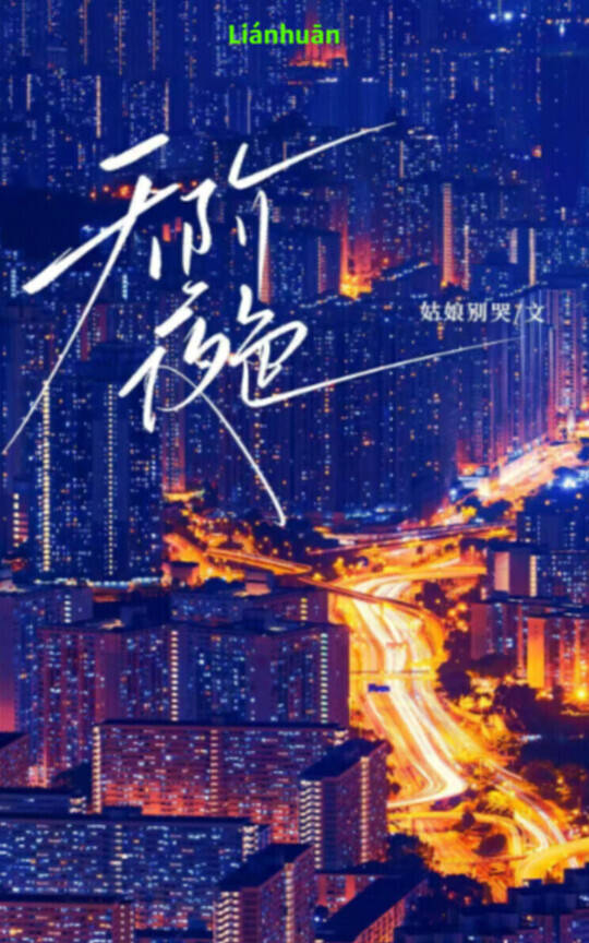 Celestial Night