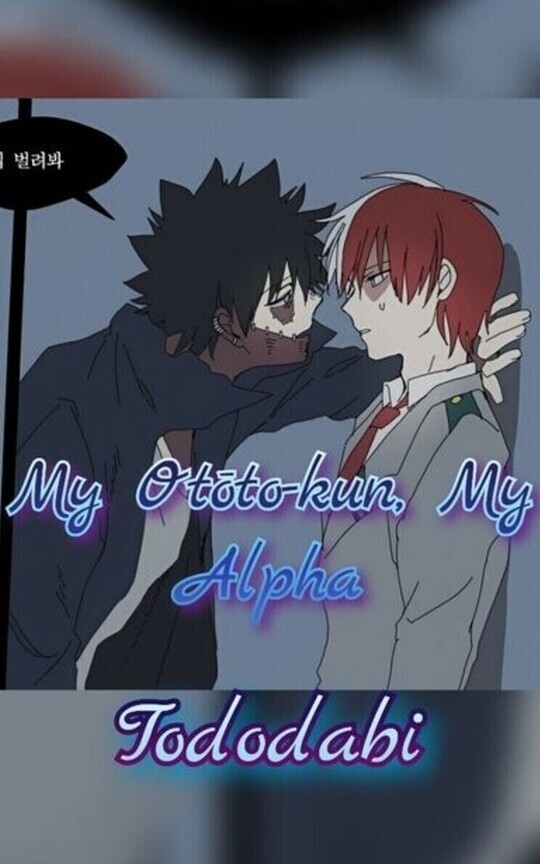 My Otōto-kun, My Alpha