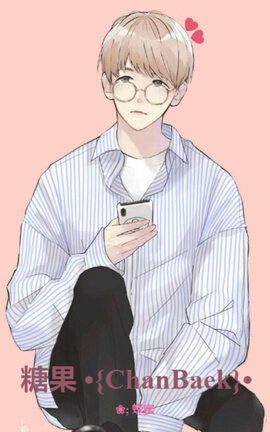 糖果 •{ChanBaek}•