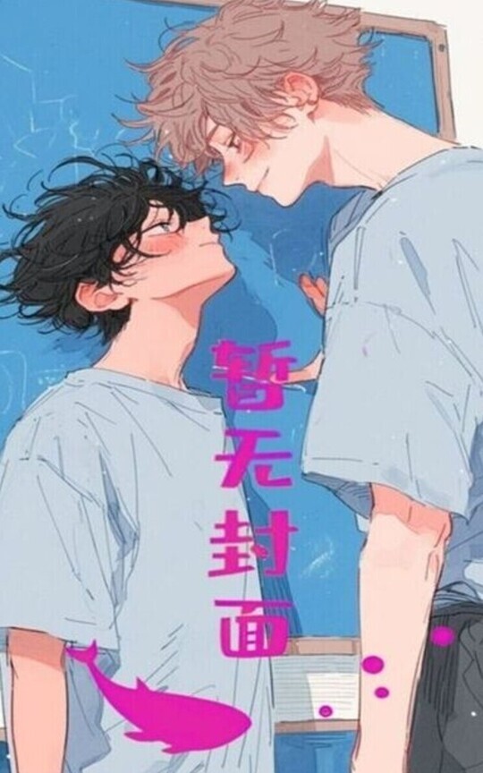 Be My Wife Instead