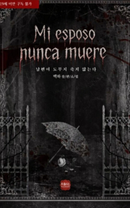 Mi esposo nunca muere